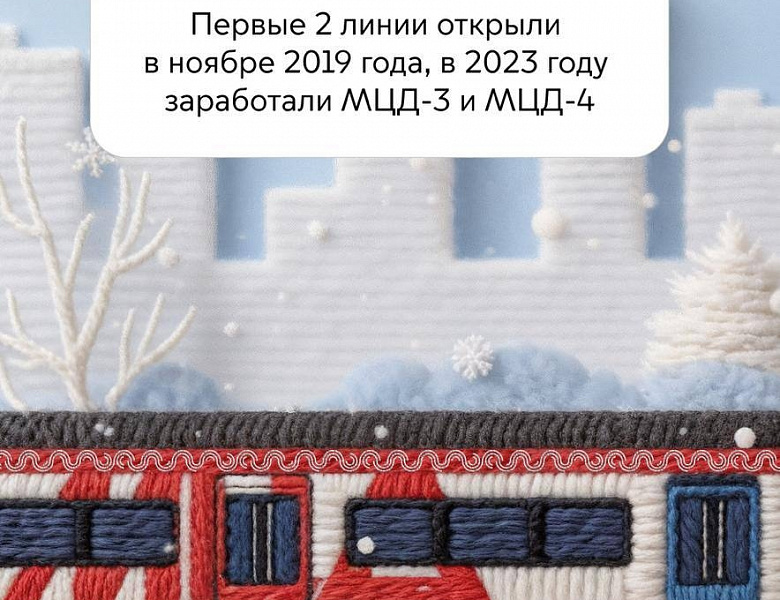 Московские центральные диаметры – наземное метро