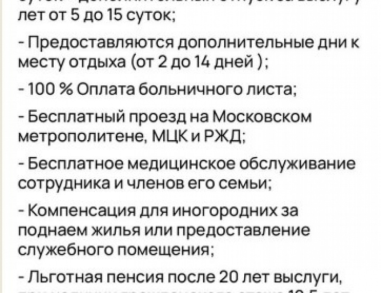 ОМВД РФ по району Новогиреево приглашает на службу 