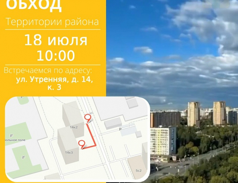Очередной обход территории района состоялся в прошедшую субботу