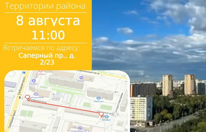 В районе Новогиреево прошёл традиционный обход территории
