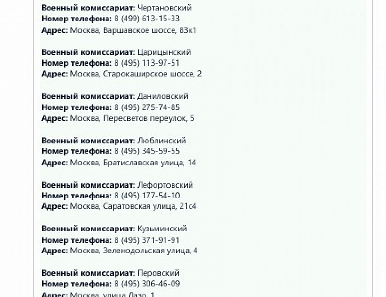 ДОСААФ Москвы — бесплатное обучение для призывников. Подробности