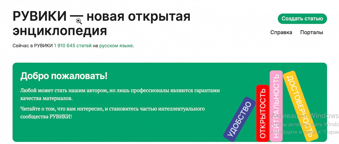 Новогиреевцам рассказали о новой Интернет-энциклопедии Рувики