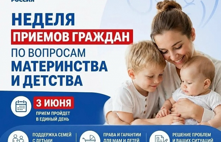 Новогиреевцев поздравили с Днём защиты детей