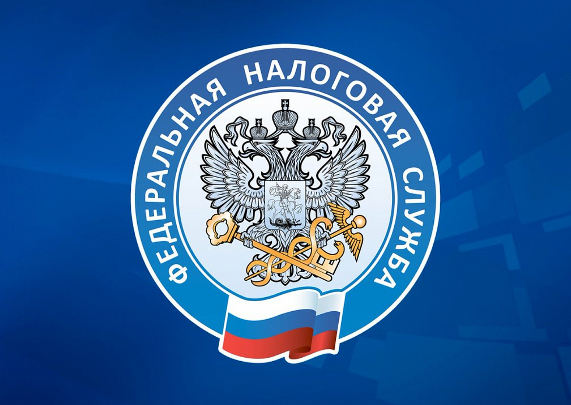 Цифровизация во взаимодействии с налоговой службой
