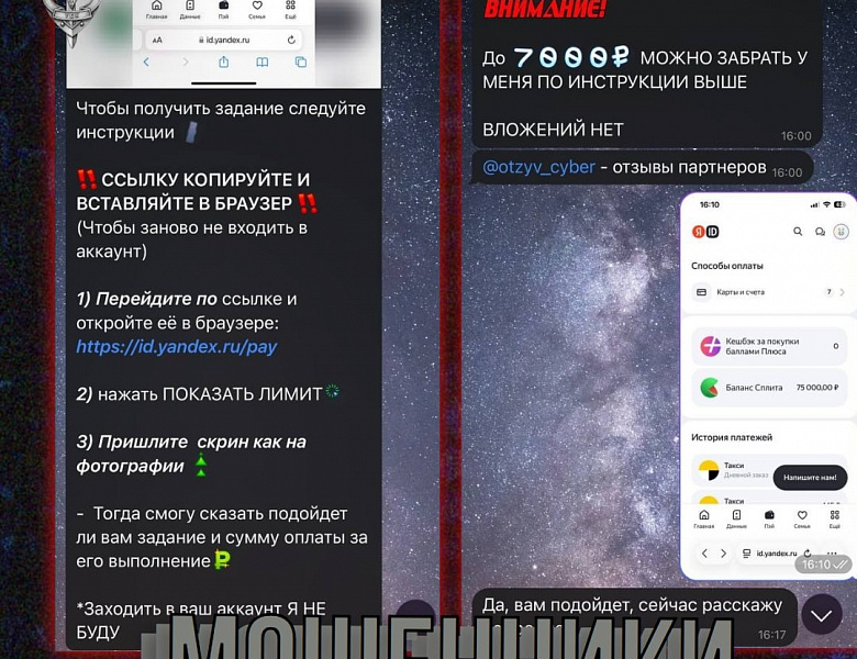 Схема «заработка» через маркетплейсы и сплит-покупки. Будьте бдительны!