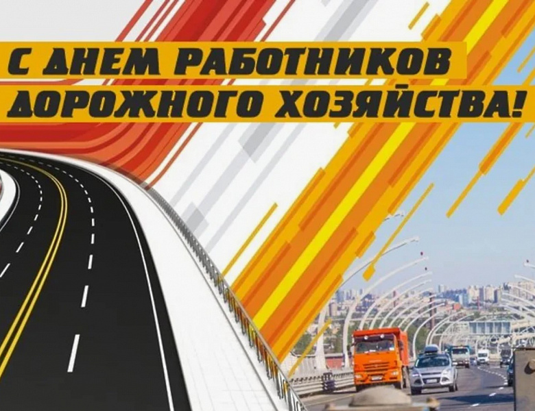 Новогиреевцев поздравили сразу с четырьмя праздниками