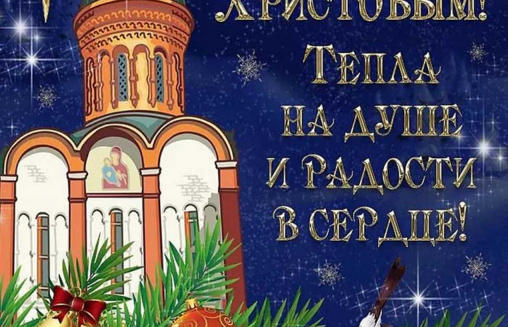 Новогиреевцев поздравили с Рождеством 