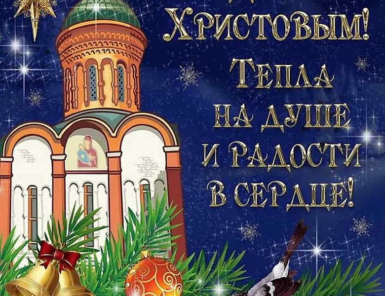 Новогиреевцев поздравили с Рождеством 