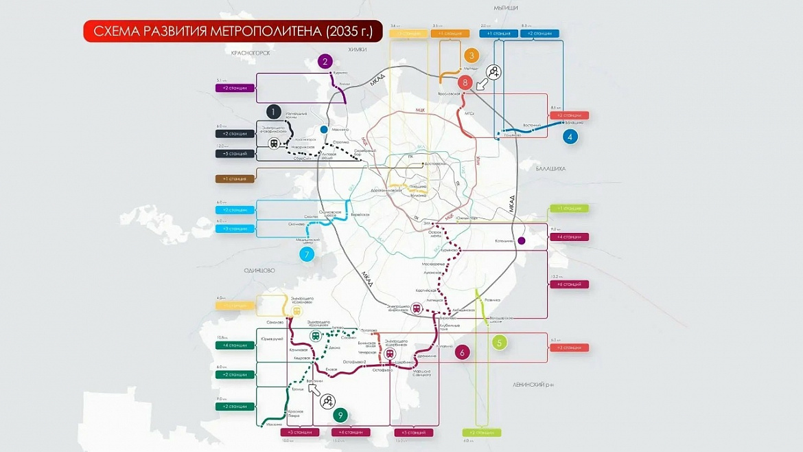 К 2035 году метро придёт в Подмосковье