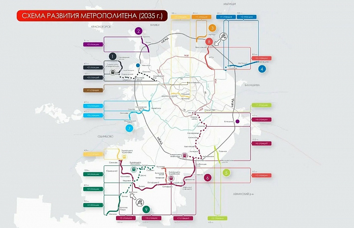 К 2035 году метро придёт в Подмосковье