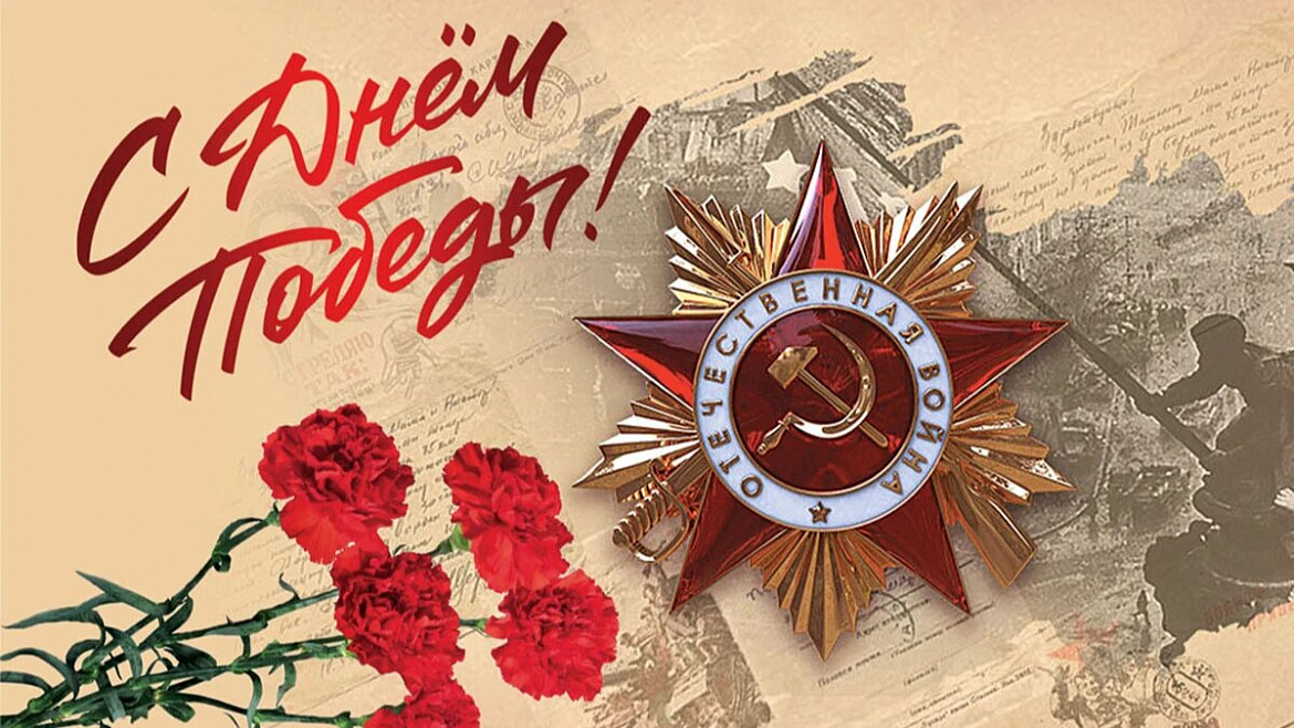 Жителей района Новогиреево поздравили с Днём Победы