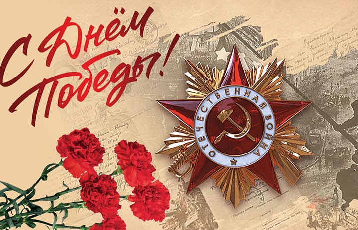 Жителей района Новогиреево поздравили с Днём Победы