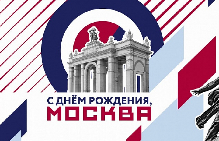 Глава муниципального округа Новогиреево поздравил москвичей с Днём города
