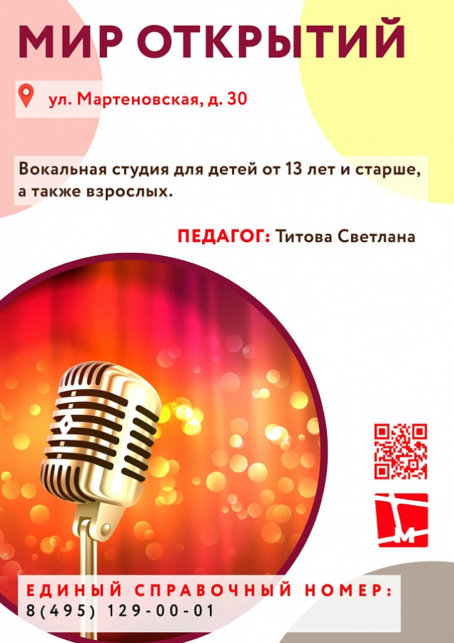 Новогиреевцев пригласили на занятия в студию «Мир открытий»