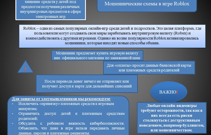 УВД по ВАО предупреждает подростков!