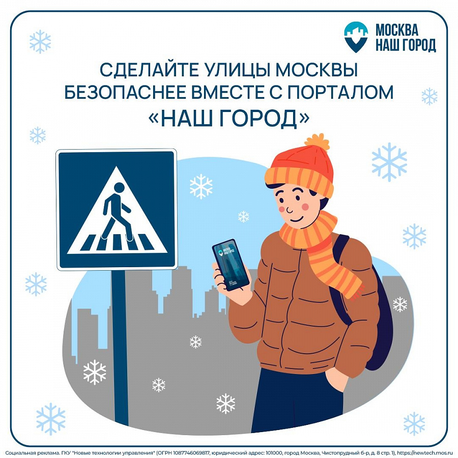 Новогиреевцы вместе с порталом «Наш город» улучшают жизнь в района 