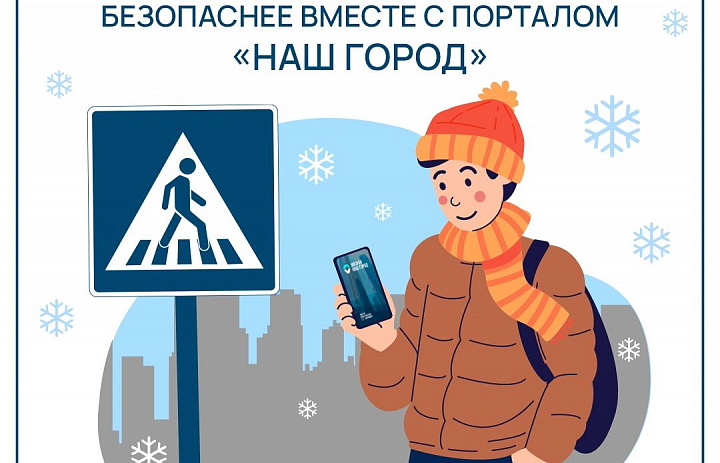 Новогиреевцы вместе с порталом «Наш город» улучшают жизнь в района 