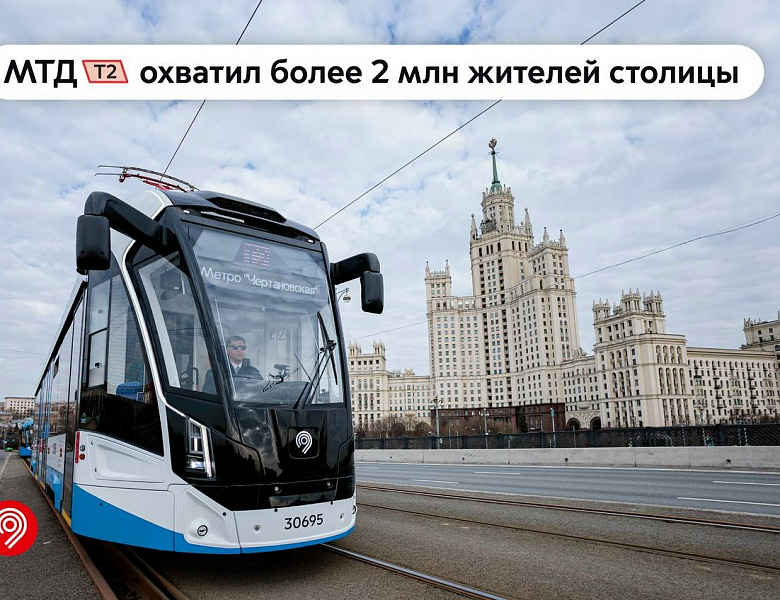 Трамваем Т2 можно доехать из Новогиреева в Чертаново без пересадок