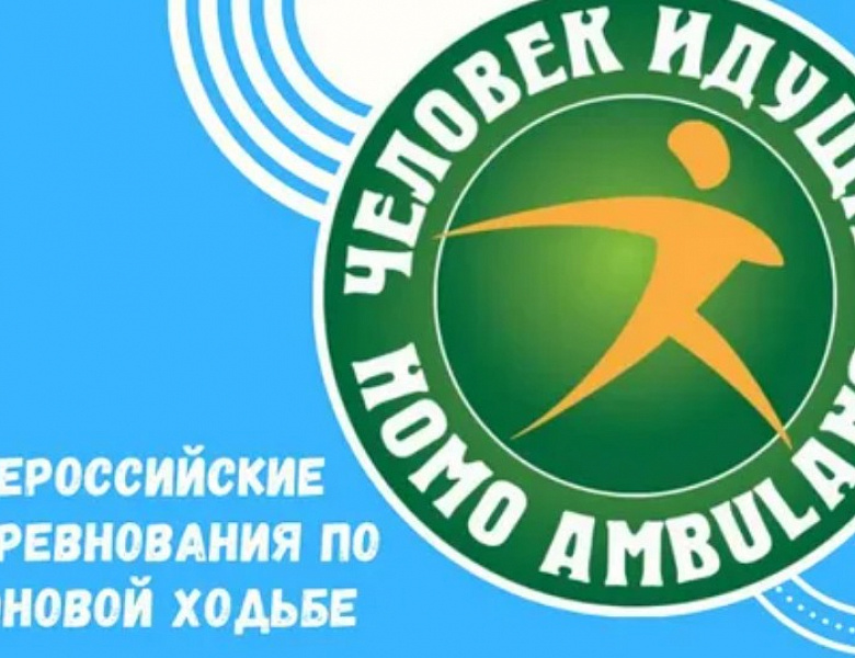 Новогиреевцев пригласили стать участниками проекта «Человек идущий»
