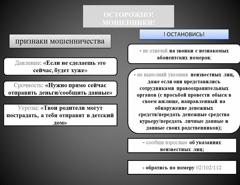 УВД по ВАО предупреждает подростков!
