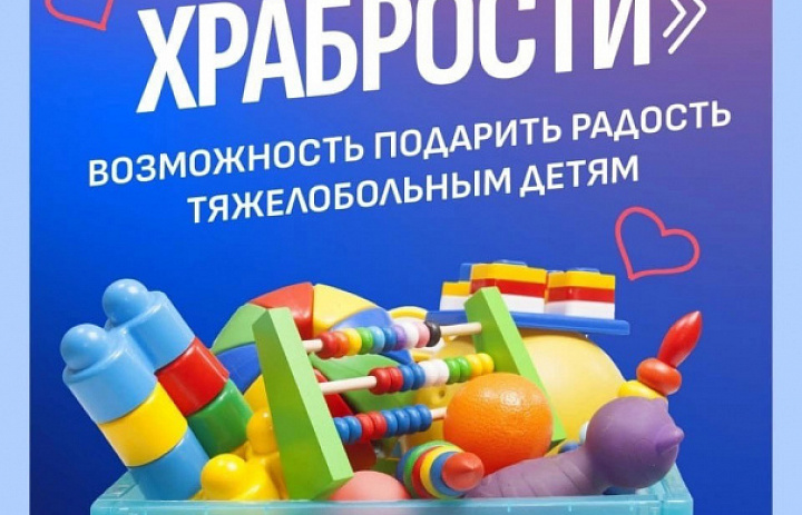 Новогиреевцы участвуют в акции "Коробка храбрости"