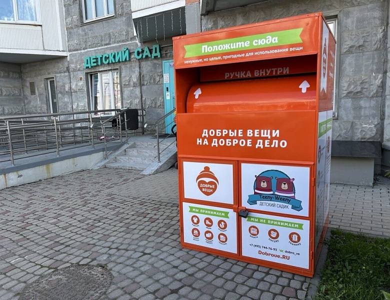 Где в Новогирееве находятся «Экоточки Москвы»