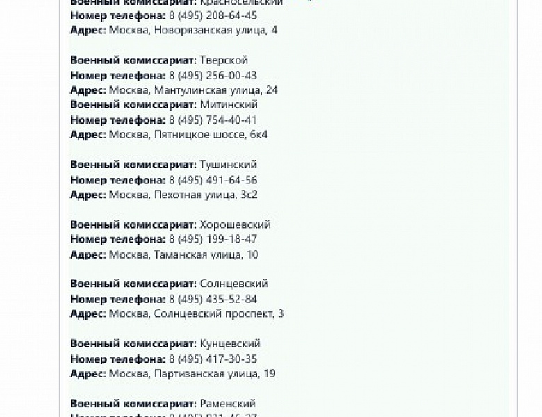 ДОСААФ Москвы — бесплатное обучение для призывников. Подробности