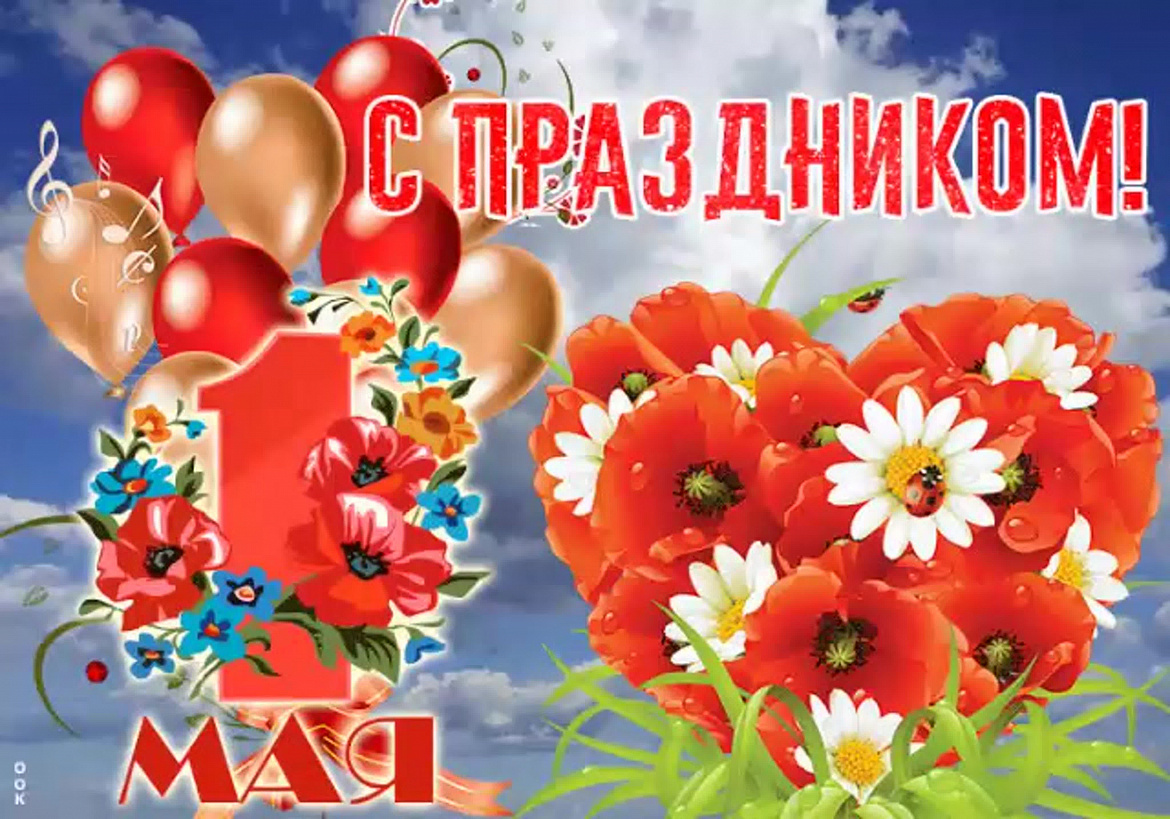 Глава МО Новогиреево поздравил жителей района с Первомаем
