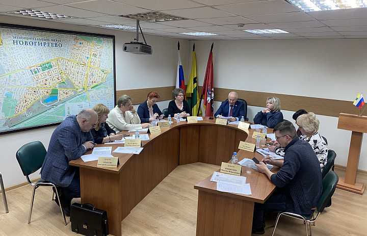 В Новогирееве прошло заседание Совета депутатов