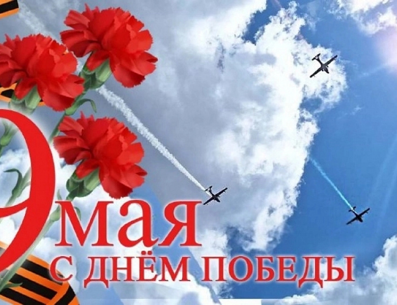 С днём Великой Победы жителей района поздравил глава МО Новогиреево