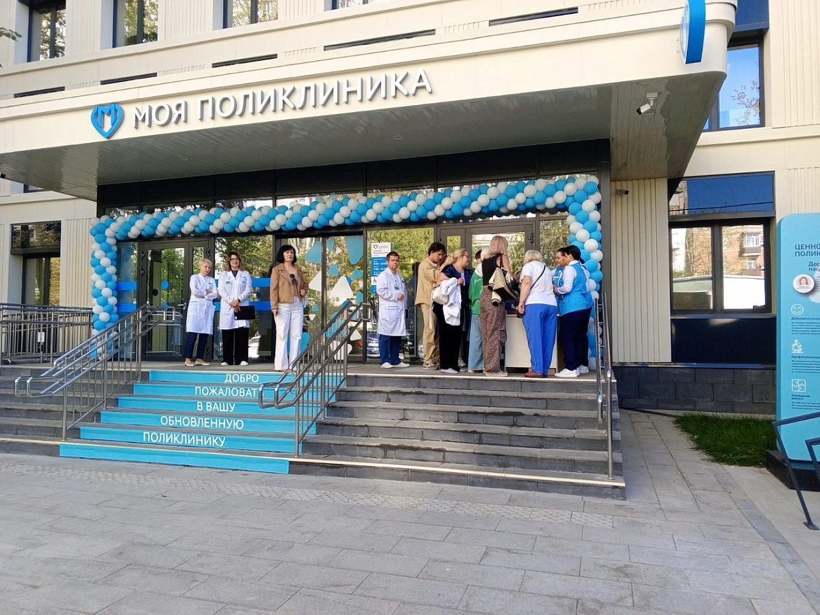 В Новогирееве после капремонта открылась районная поликлиника