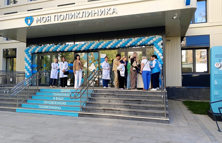 В Новогирееве после капремонта открылась районная поликлиника