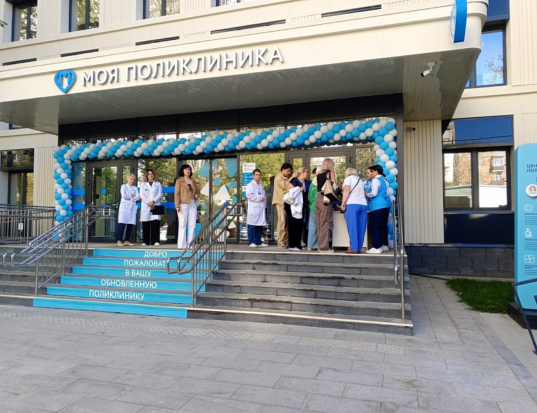 В Новогирееве после капремонта открылась районная поликлиника