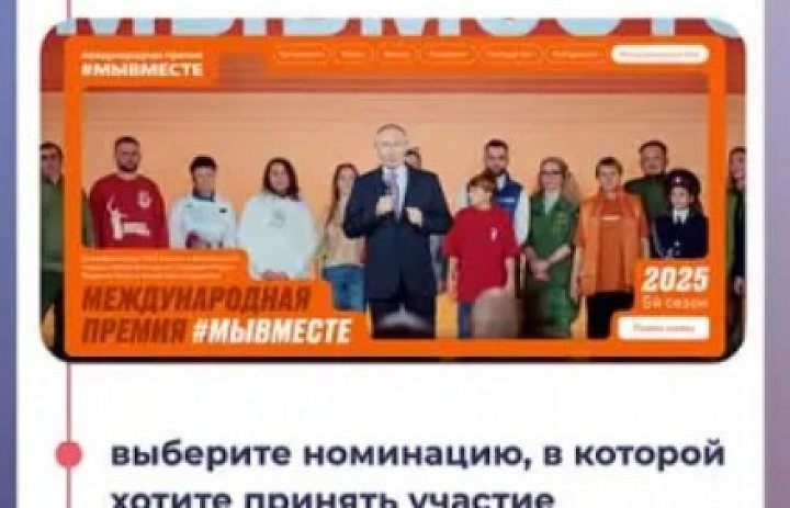 Глава муниципального округа Новогиреево Владимир Чикунов рассказал жителям района о премии проекта «Мы вместе»