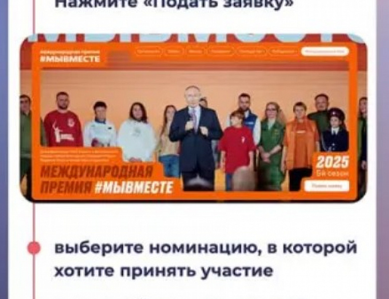 Глава муниципального округа Новогиреево Владимир Чикунов рассказал жителям района о премии проекта «Мы вместе»