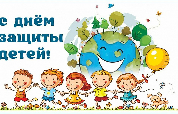 Глава МО Новогиреево Владимир Чикунов поздравил новогиреевцев с Днём защиты детей