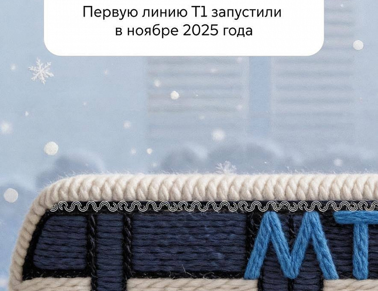 Московские центральные диаметры – наземное метро