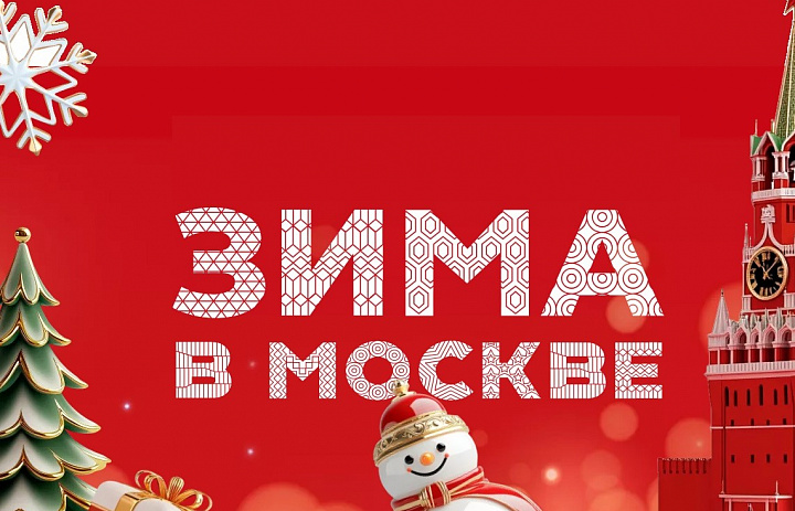 В рамках программы «Зима в Москве» в ВАО открылись 18 катков с искусственным льдом