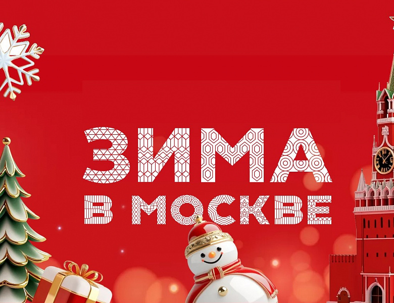 В рамках программы «Зима в Москве» в ВАО открылись 18 катков с искусственным льдом