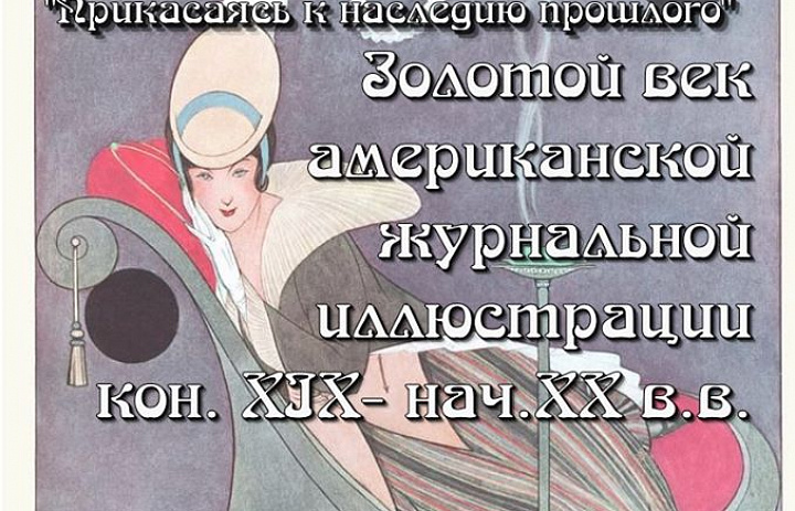 В выходные можно бесплатно посетить уникальную выставку в библиотеке дизайна