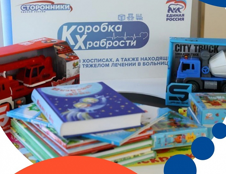 Новогиреевские депутаты вновь участвую в акции «Коробка храбрости»