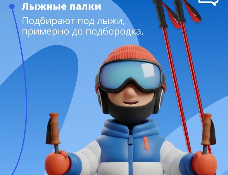 Новогиреевцев пригласили покататься на лыжах