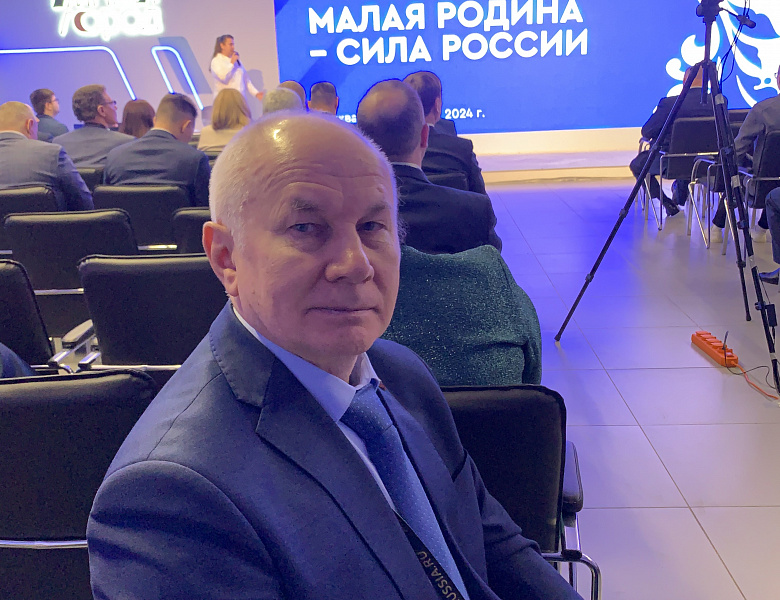 Глава МО Новогиреево Владимир Чикунов принимает участие в форуме «Малая Родина – сила России»
