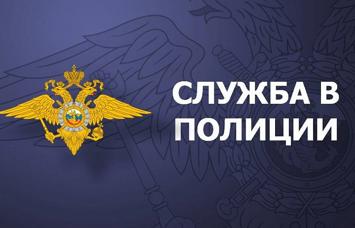 Следственное управления УВД по ВАО ГУ МВД России приглашает на службу
