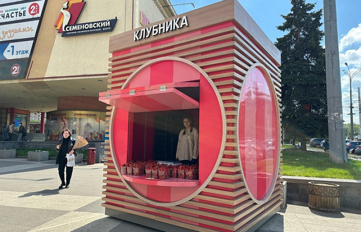 Где купить качественную клубнику