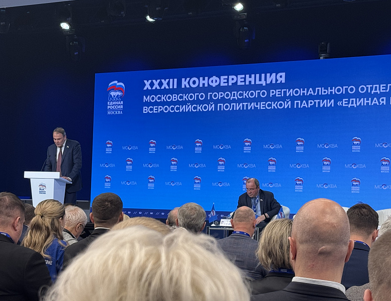 Глава МО Новогиреево Владимир Чикунов стал участником итоговой партийной конференции «Единой России»