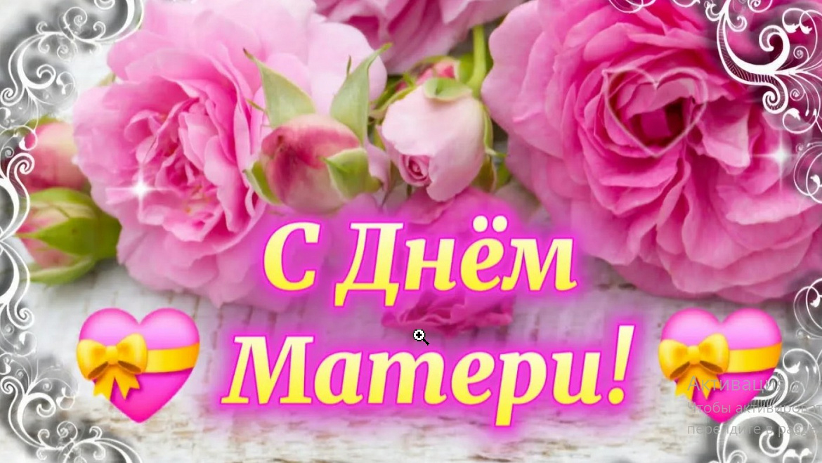 Глава МО Новогиреево поздравил жителей района с Днём матери