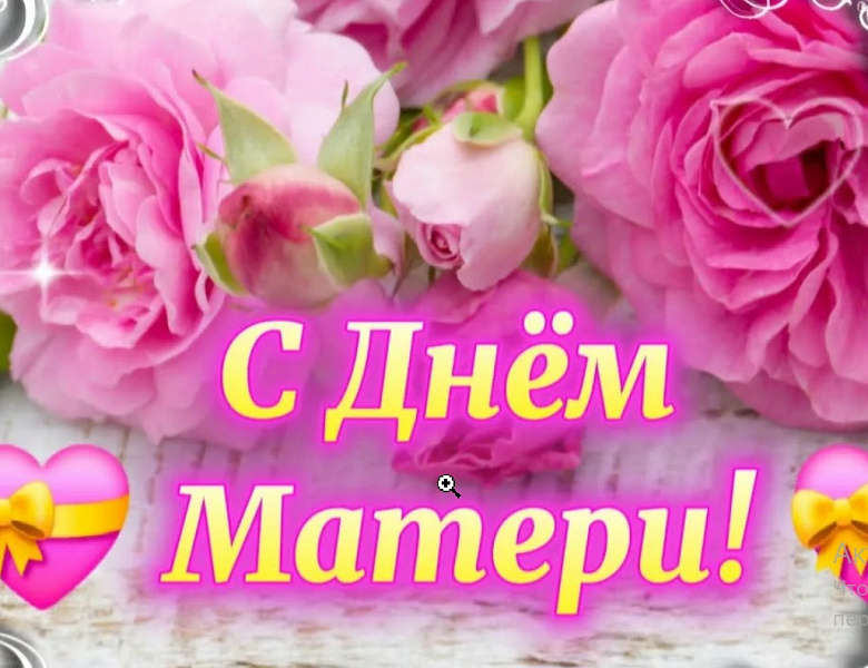 Глава МО Новогиреево поздравил жителей района с Днём матери