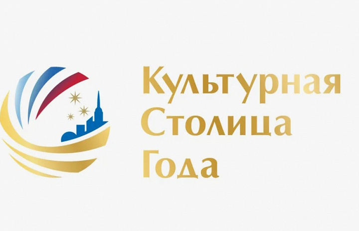 Новогиреевцев пригласили проголосовать за культурную столицу 2027 года
